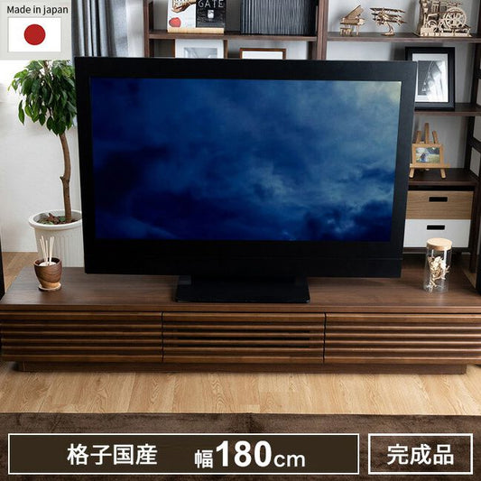 完成品 国産 格子状 テレビ台 幅180cm 天然木 テレビボード TVボード アルダー 無垢使用 木 天然木 高級感 ローボード120(代引不可)