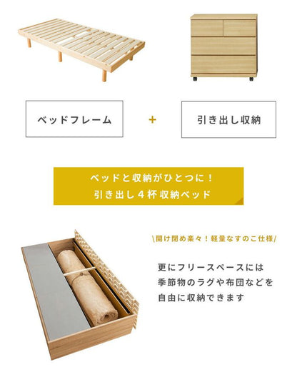 チェストベッド 収納付きベッド シングル フレームのみ ヘッドレスタイプ 引き出し4杯チェスト 大容量収納 すのこベッド 大型シングルベッド 収納ベッド 収納付きベッド(代引不可)