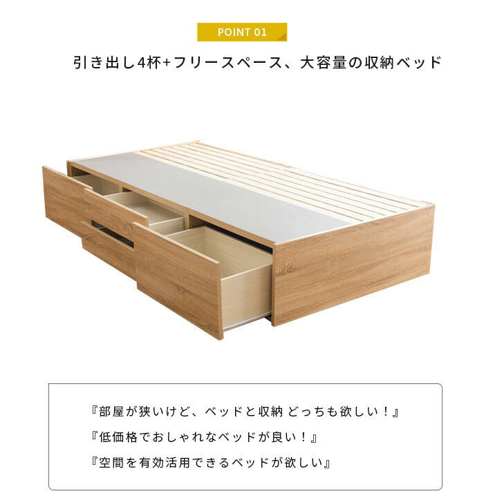 チェストベッド 収納付きベッド シングル フレームのみ ヘッドレスタイプ 引き出し4杯チェスト 大容量収納 すのこベッド 大型シングルベッド 収納ベッド 収納付きベッド(代引不可)