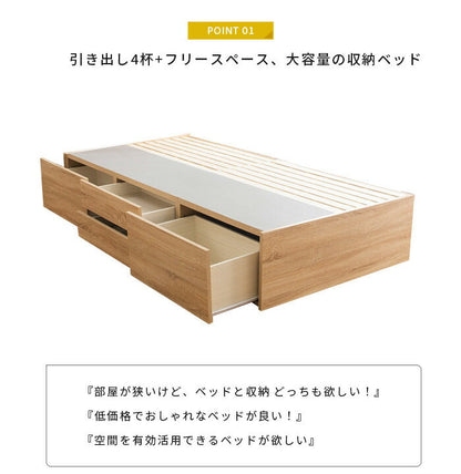 チェストベッド 収納付きベッド シングル フレームのみ ヘッドレスタイプ 引き出し4杯チェスト 大容量収納 すのこベッド 大型シングルベッド 収納ベッド 収納付きベッド(代引不可)