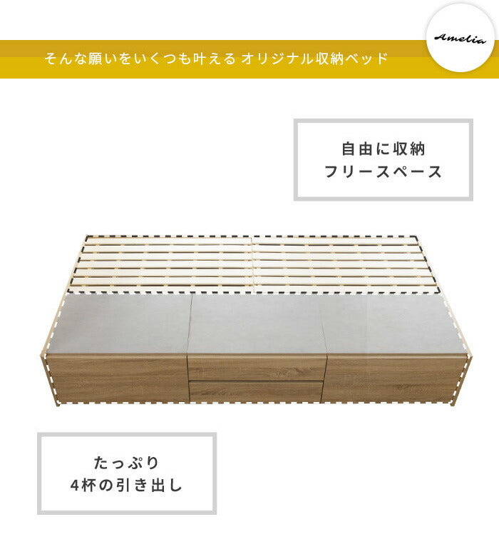 チェストベッド 収納付きベッド シングル フレームのみ ヘッドレスタイプ 引き出し4杯チェスト 大容量収納 すのこベッド 大型シングルベッド 収納ベッド 収納付きベッド(代引不可)