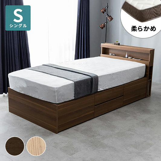チェストベッド 収納付きベッド シングル 硬め ポケットコイルマットレス付き 宮棚・コンセント付き 引き出し4杯チェスト 大容量収納 すのこベッド 大型シングルベッド 収納ベッド 収納付きベッド(代引不可)