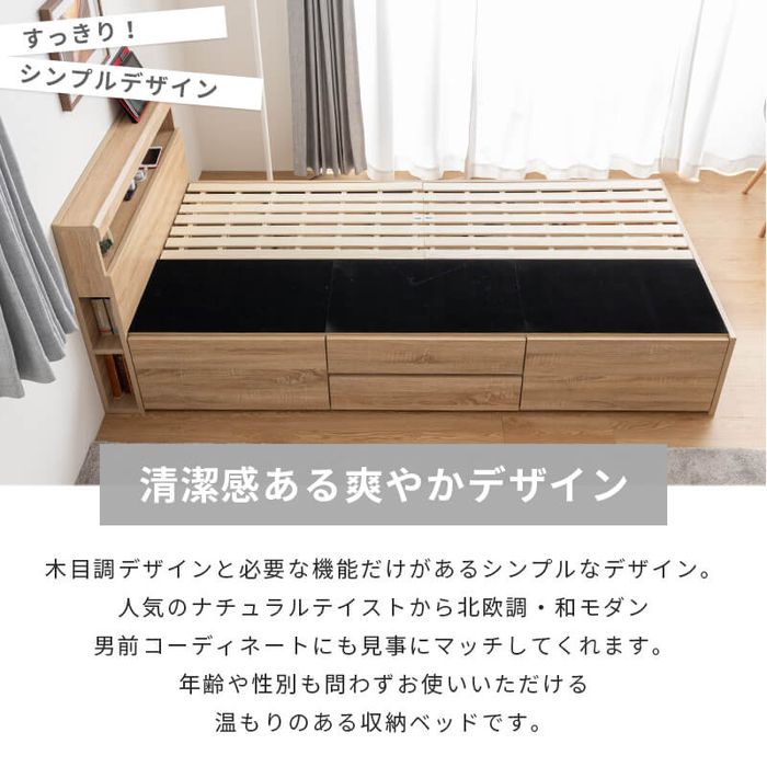 チェストベッド 収納付きベッド シングル 硬め ポケットコイルマットレス付き 宮棚・コンセント付き 引き出し4杯チェスト 大容量収納 すのこベッド 大型シングルベッド 収納ベッド 収納付きベッド(代引不可)