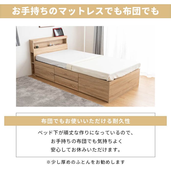 チェストベッド 収納付きベッド シングル 硬め ポケットコイルマットレス付き 宮棚・コンセント付き 引き出し4杯チェスト 大容量収納 すのこベッド 大型シングルベッド 収納ベッド 収納付きベッド(代引不可)