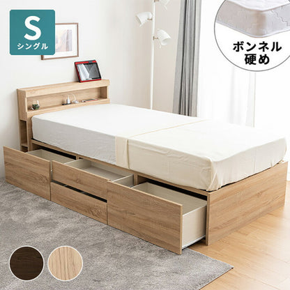チェストベッド 収納付きベッド シングル ボンネルコイルマットレス付き 宮棚・コンセント付き 引き出し4杯チェスト 大容量収納 すのこベッド 大型シングルベッド 収納ベッド 収納付きベッド(代引不可)