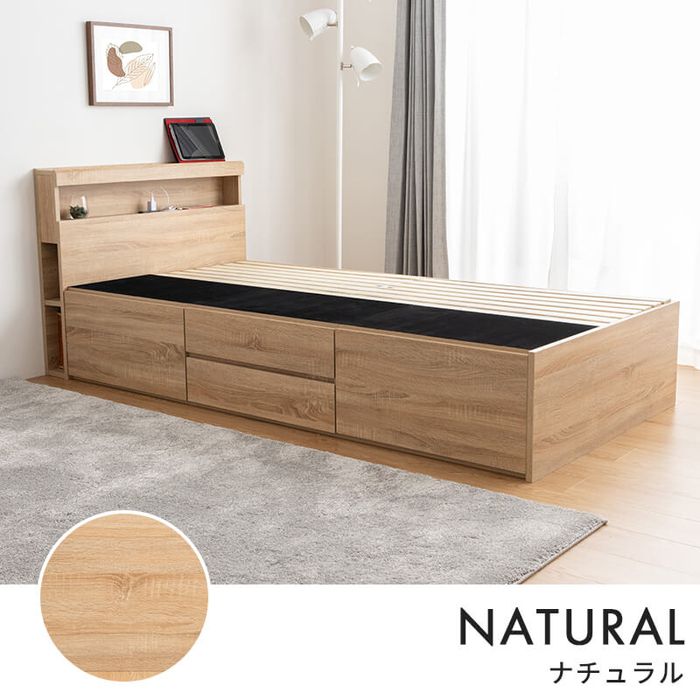 チェストベッド 収納付きベッド シングル ボンネルコイルマットレス付き 宮棚・コンセント付き 引き出し4杯チェスト 大容量収納 すのこベッド 大型シングルベッド 収納ベッド 収納付きベッド(代引不可)