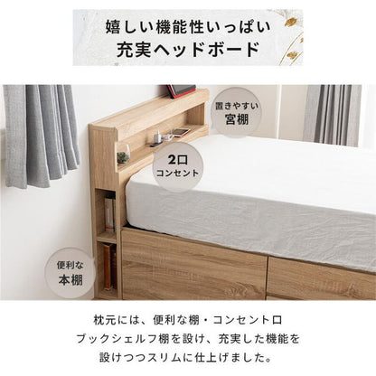 チェストベッド 収納付きベッド シングル ボンネルコイルマットレス付き 宮棚・コンセント付き 引き出し4杯チェスト 大容量収納 すのこベッド 大型シングルベッド 収納ベッド 収納付きベッド(代引不可)