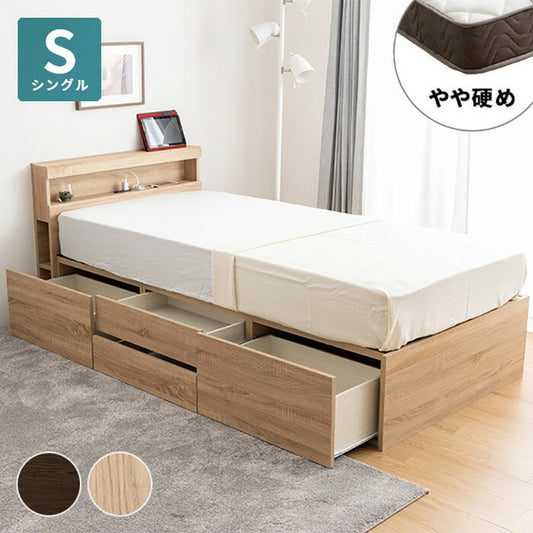 チェストベッド 収納付きベッド シングル 硬め ポケットコイルマットレス付き 宮棚・コンセント付き 引き出し4杯チェスト 大容量収納 すのこベッド 大型シングルベッド 収納ベッド 収納付き(代引不可)
