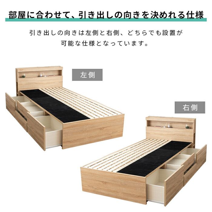 チェストベッド 収納付きベッド シングル 硬め ポケットコイルマットレス付き 宮棚・コンセント付き 引き出し4杯チェスト 大容量収納 すのこベッド 大型シングルベッド 収納ベッド 収納付き(代引不可)