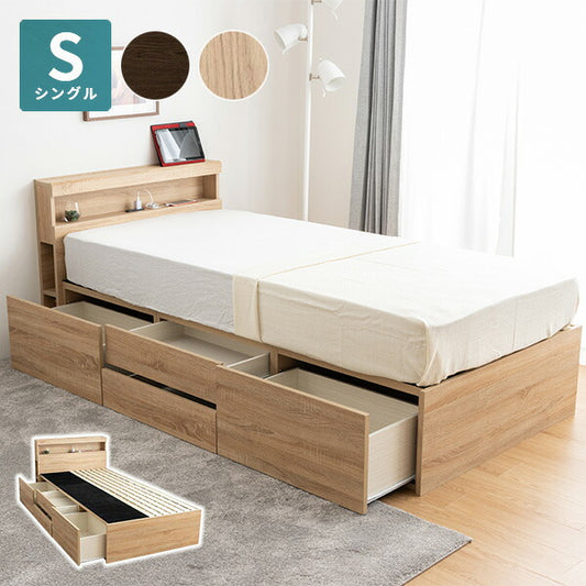 チェストベッド 収納付きベッド シングル フレームのみ 宮棚・コンセント付き 引き出し4杯チェスト 大容量収納 すのこベッド 大型シングルベッド 収納ベッド 収納付きベッド ヘッドボード(代引不可)