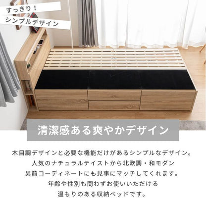 チェストベッド 収納付きベッド シングル フレームのみ 宮棚・コンセント付き 引き出し4杯チェスト 大容量収納 すのこベッド 大型シングルベッド 収納ベッド 収納付きベッド ヘッドボード(代引不可)