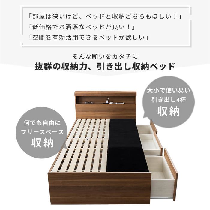 チェストベッド 収納付きベッド シングル フレームのみ 宮棚・コンセント付き 引き出し4杯チェスト 大容量収納 すのこベッド 大型シングルベッド 収納ベッド 収納付きベッド ヘッドボード(代引不可)