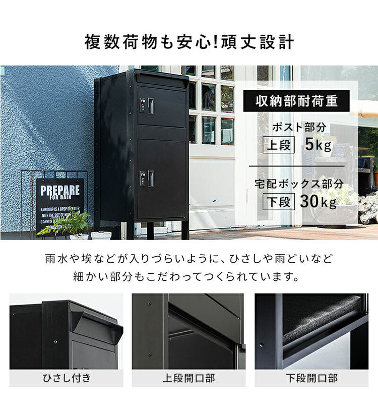 宅配ボックス 幅49cm 置き型ポスト 宅配ポスト 印鑑 スリム コンパクト 郵便ポスト ポスト 大容量 防サビ 不在受取 置き配 屋外 戸建 置き型 工事不要 ダイヤルロック 一戸建て(代引不可)