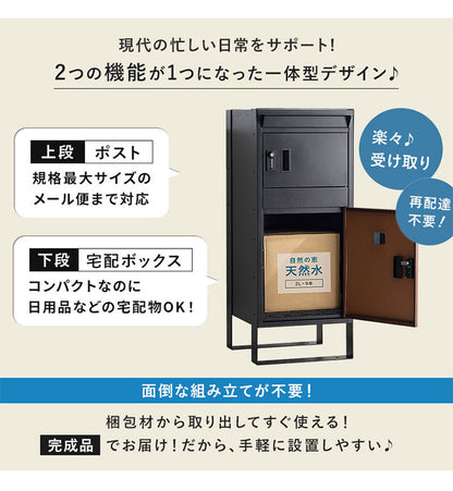 宅配ボックス 幅49cm 置き型ポスト 宅配ポスト 印鑑 スリム コンパクト 郵便ポスト ポスト 大容量 防サビ 不在受取 置き配 屋外 戸建 置き型 工事不要 ダイヤルロック 一戸建て(代引不可)