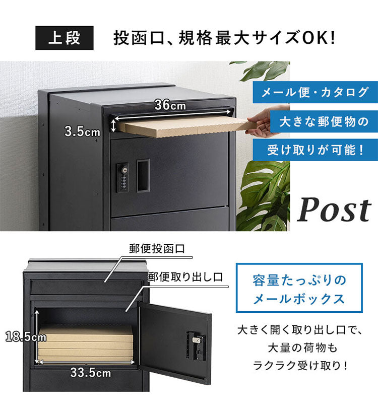 宅配ボックス 幅49cm 置き型ポスト 宅配ポスト 印鑑 スリム コンパクト 郵便ポスト ポスト 大容量 防サビ 不在受取 置き配 屋外 戸建 置き型 工事不要 ダイヤルロック 一戸建て(代引不可)