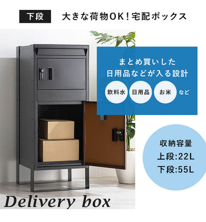 宅配ボックス 幅49cm 置き型ポスト 宅配ポスト 印鑑 スリム コンパクト 郵便ポスト ポスト 大容量 防サビ 不在受取 置き配 屋外 戸建 置き型 工事不要 ダイヤルロック 一戸建て(代引不可)