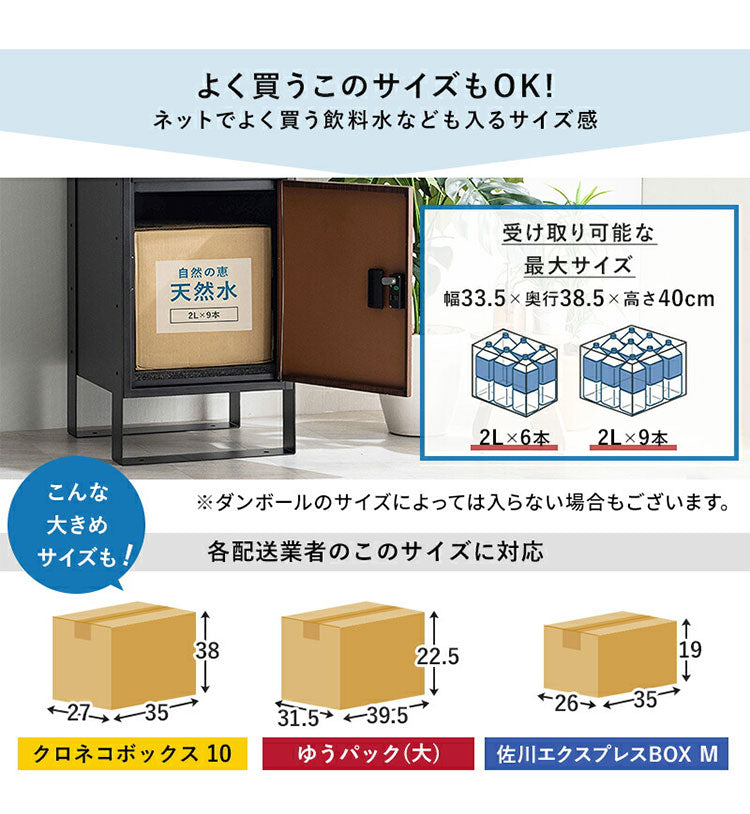 宅配ボックス 幅49cm 置き型ポスト 宅配ポスト 印鑑 スリム コンパクト 郵便ポスト ポスト 大容量 防サビ 不在受取 置き配 屋外 戸建 置き型 工事不要 ダイヤルロック 一戸建て(代引不可)