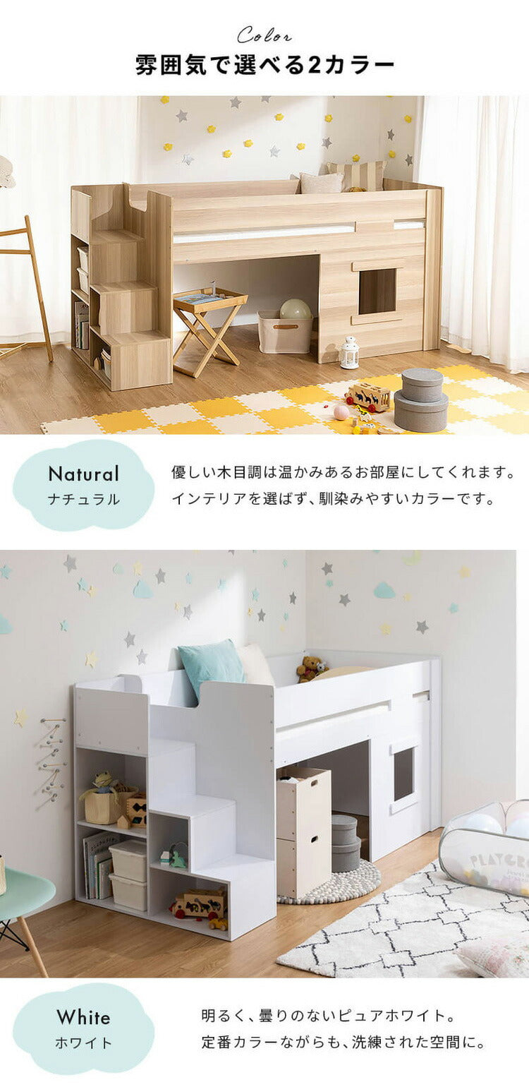 システムベッド ロフトベッド ミドルベッド 階段 収納 階段付き