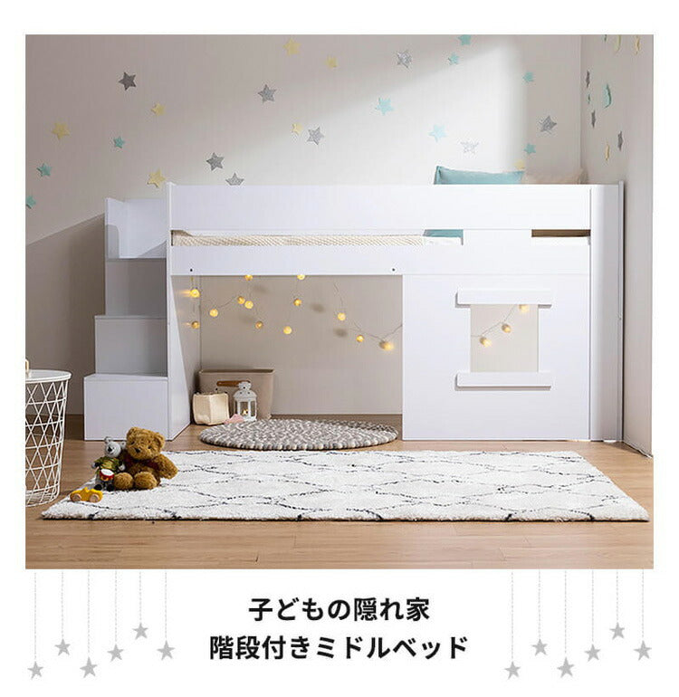 システムベッド ロフトベッド ミドルベッド 階段 収納 階段付き