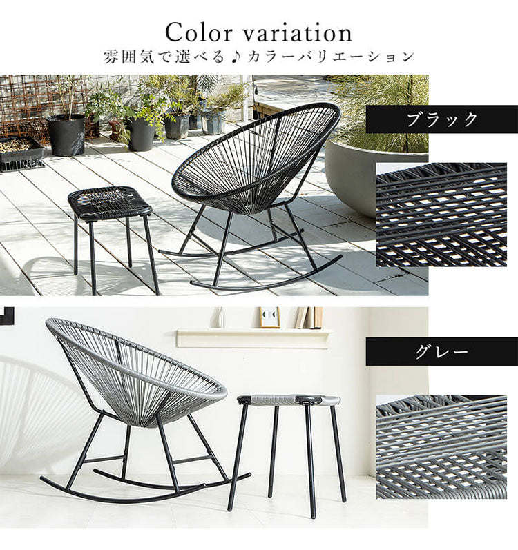 ロッキングチェア 幅73cm 1人掛け チェア 椅子 イス パーソナルチェア ガーデンファニチャー 屋内 屋外 ガーデン ベランダ テラス バルコニー おしゃれ(代引不可)