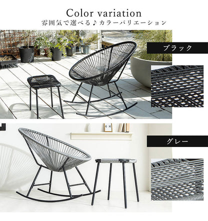 ロッキングチェア 幅73cm 1人掛け チェア 椅子 イス パーソナルチェア ガーデンファニチャー 屋内 屋外 ガーデン ベランダ テラス バルコニー おしゃれ(代引不可)