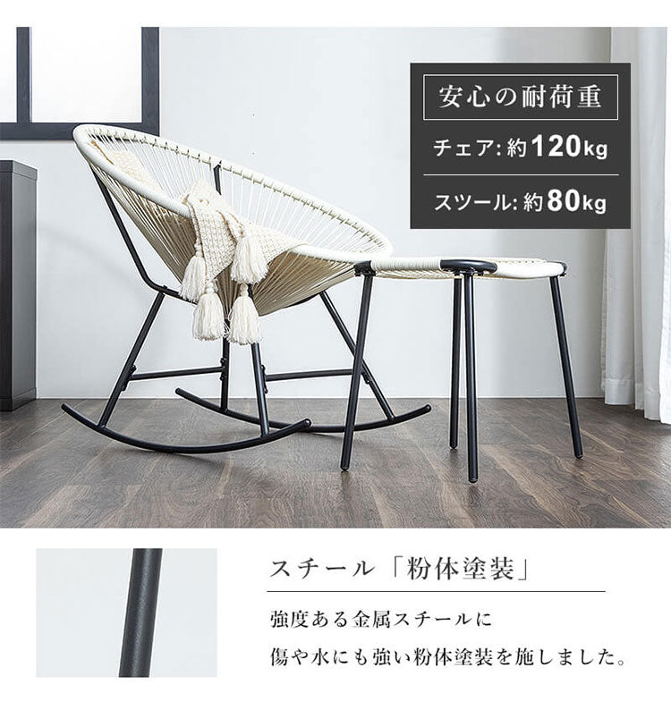 ロッキングチェア 幅73cm 1人掛け チェア 椅子 イス パーソナルチェア ガーデンファニチャー 屋内 屋外 ガーデン ベランダ テラス バルコニー おしゃれ(代引不可)