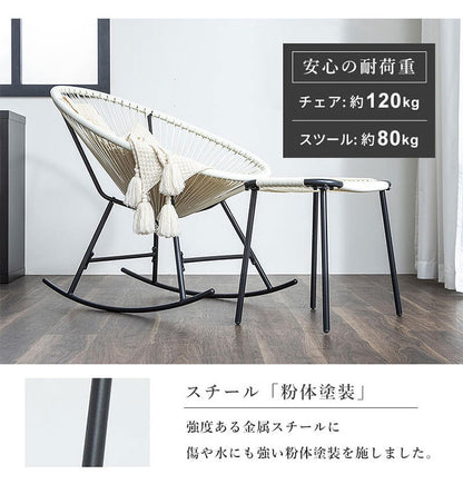 ロッキングチェア 幅73cm 1人掛け チェア 椅子 イス パーソナルチェア ガーデンファニチャー 屋内 屋外 ガーデン ベランダ テラス バルコニー おしゃれ(代引不可)