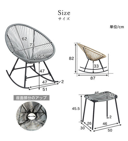 ロッキングチェア 幅73cm 1人掛け チェア 椅子 イス パーソナルチェア ガーデンファニチャー 屋内 屋外 ガーデン ベランダ テラス バルコニー おしゃれ(代引不可)