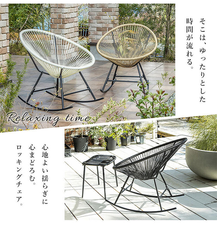 ロッキングチェア 幅73cm 1人掛け チェア 椅子 イス パーソナルチェア ガーデンファニチャー 屋内 屋外 ガーデン ベランダ テラス バルコニー おしゃれ(代引不可)