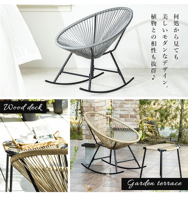 ロッキングチェア 幅73cm 1人掛け チェア 椅子 イス パーソナルチェア ガーデンファニチャー 屋内 屋外 ガーデン ベランダ テラス バルコニー おしゃれ(代引不可)