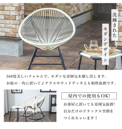 ロッキングチェア 幅73cm 1人掛け チェア 椅子 イス パーソナルチェア ガーデンファニチャー 屋内 屋外 ガーデン ベランダ テラス バルコニー おしゃれ(代引不可)