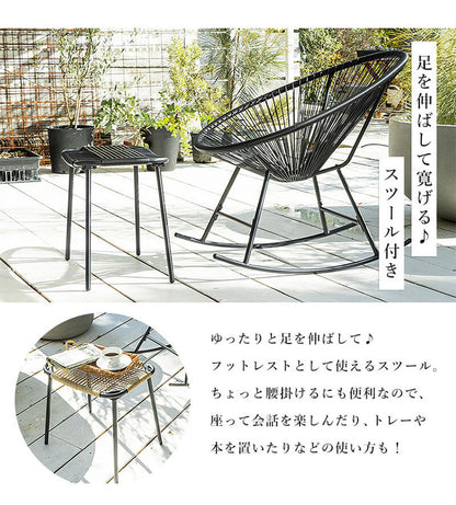 ロッキングチェア 幅73cm 1人掛け チェア 椅子 イス パーソナルチェア ガーデンファニチャー 屋内 屋外 ガーデン ベランダ テラス バルコニー おしゃれ(代引不可)