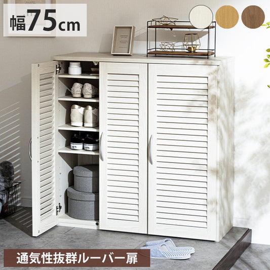 靴箱 コンパクト スリム 幅75cm 下駄箱 シューズボックス 収納棚 ルーバー おしゃれ スリム 可動棚5枚 玄関収納 靴棚 食器棚 収納 棚 食器 ラック 大容量 万能 お手入れ簡単 連結 縦置き 横置き(代引不可)