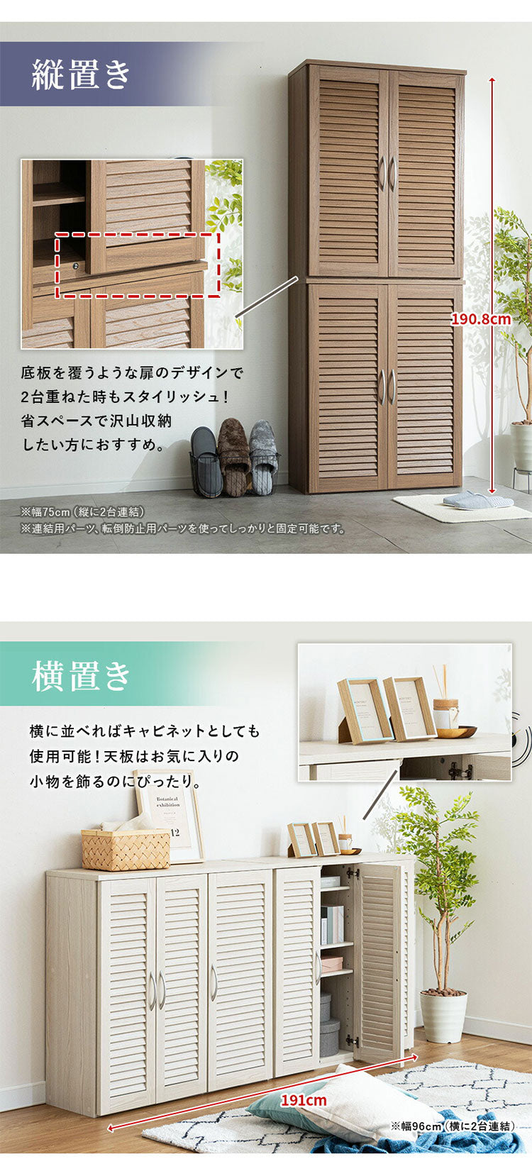 靴箱 コンパクト スリム 幅75cm 下駄箱 シューズボックス 収納棚 ルーバー おしゃれ スリム 可動棚5枚 玄関収納 靴棚 食器棚 収納 棚 食器 ラック 大容量 万能 お手入れ簡単 連結 縦置き 横置き(代引不可)