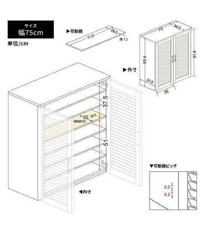 靴箱 コンパクト スリム 幅75cm 下駄箱 シューズボックス 収納棚 ルーバー おしゃれ スリム 可動棚5枚 玄関収納 靴棚 食器棚 収納 棚 食器 ラック 大容量 万能 お手入れ簡単 連結 縦置き 横置き(代引不可)
