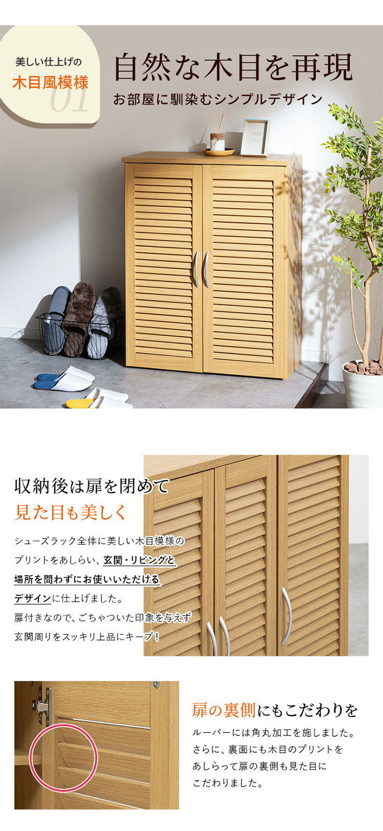 靴箱 コンパクト スリム 幅75cm 下駄箱 シューズボックス 収納棚