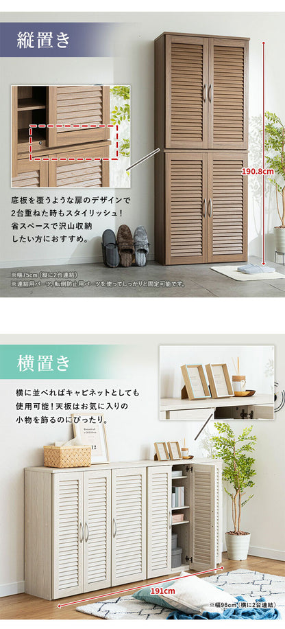 靴箱 コンパクト スリム 幅96cm 下駄箱 シューズボックス 収納棚 ルーバー おしゃれ スリム 可動棚6枚 玄関収納 靴棚 食器棚 収納 棚 食器 ラック 大容量 万能 お手入れ簡単 連結 縦置き 横置き(代引不可)