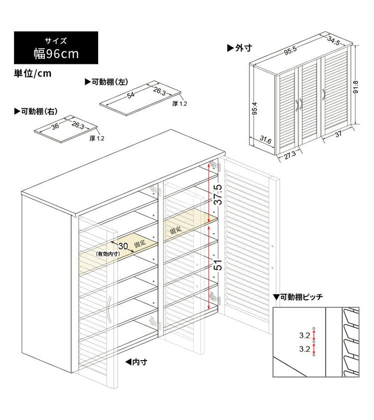 靴箱 コンパクト スリム 幅96cm 下駄箱 シューズボックス 収納棚 ルーバー おしゃれ スリム 可動棚6枚 玄関収納 靴棚 食器棚 収納 棚 食器 ラック 大容量 万能 お手入れ簡単 連結 縦置き 横置き(代引不可)
