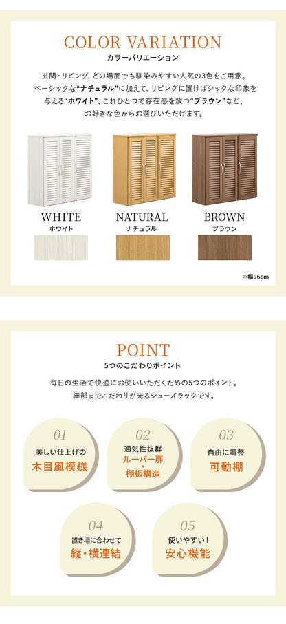 靴箱 コンパクト スリム 幅96cm 下駄箱 シューズボックス 収納棚 ルーバー おしゃれ スリム 可動棚6枚 玄関収納 靴棚 食器棚 収納 棚 食器 ラック 大容量 万能 お手入れ簡単 連結 縦置き 横置き(代引不可)