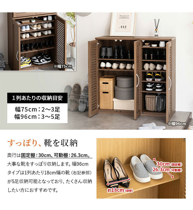 靴箱 コンパクト スリム 幅96cm 下駄箱 シューズボックス 収納棚 ルーバー おしゃれ スリム 可動棚6枚 玄関収納 靴棚 食器棚 収納 棚 食器 ラック 大容量 万能 お手入れ簡単 連結 縦置き 横置き(代引不可)