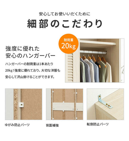 大容量ワードローブ 幅120cm クローゼット ルーバー扉 壁面収納 衣類収納 ワードローブ クローゼット ハンガーラック 衣類 洋服 収納 引き戸 扉 おしゃれ ルーバー 棚板 壁面収納 衣類収納(代引不可)