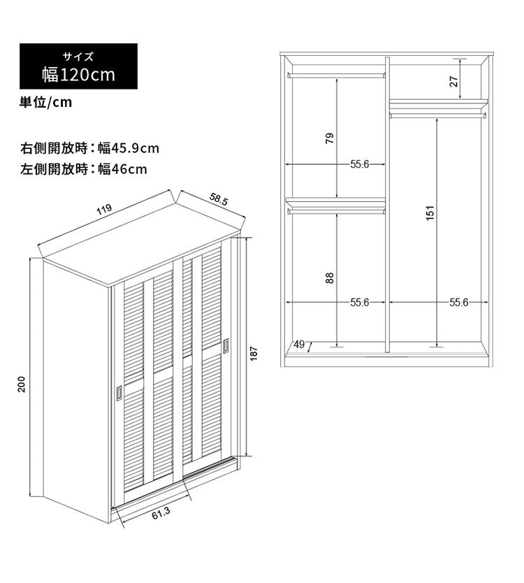 大容量ワードローブ 幅120cm クローゼット ルーバー扉 壁面収納 衣類収納 ワードローブ クローゼット ハンガーラック 衣類 洋服 収納 引き戸 扉 おしゃれ ルーバー 棚板 壁面収納 衣類収納(代引不可)