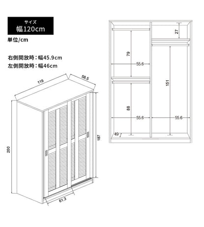 大容量ワードローブ 幅120cm クローゼット ルーバー扉 壁面収納 衣類収納 ワードローブ クローゼット ハンガーラック 衣類 洋服 収納 引き戸 扉 おしゃれ ルーバー 棚板 壁面収納 衣類収納(代引不可)
