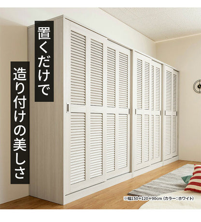 大容量ワードローブ 幅90cm クローゼット ルーバー扉 壁面収納 衣類収納 ワードローブ クローゼット ハンガーラック 衣類 洋服 収納 引き戸 扉 おしゃれ ルーバー 棚板 壁面収納 衣類収納(代引不可)