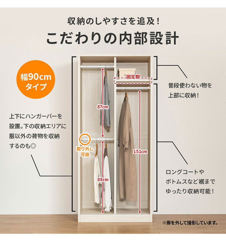 大容量ワードローブ 幅90cm クローゼット ルーバー扉 壁面収納 衣類収納 ワードローブ クローゼット ハンガーラック 衣類 洋服 収納 引き戸 扉 おしゃれ ルーバー 棚板 壁面収納 衣類収納(代引不可)