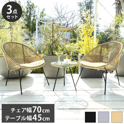 ガーデンチェア3点セット テーブル 幅45cm チェア 幅70cm セット ガーデニング いす 椅子 チェア おしゃれ カフェ風 ホテル 庭 エクステリア 屋外 テーブルセット リゾート 雨ざらし(代引不可)