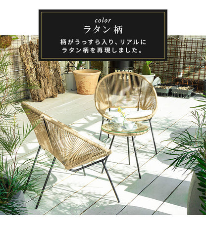 ガーデンチェア3点セット テーブル 幅45cm チェア 幅70cm セット ガーデニング いす 椅子 チェア おしゃれ カフェ風 ホテル 庭 エクステリア 屋外 テーブルセット リゾート 雨ざらし(代引不可)