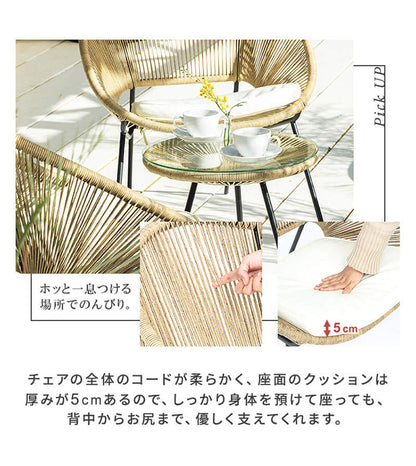 ガーデンチェア3点セット テーブル 幅45cm チェア 幅70cm セット ガーデニング いす 椅子 チェア おしゃれ カフェ風 ホテル 庭 エクステリア 屋外 テーブルセット リゾート 雨ざらし(代引不可)