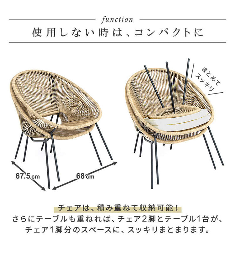ガーデンチェア3点セット テーブル 幅45cm チェア 幅70cm セット ガーデニング いす 椅子 チェア おしゃれ カフェ風 ホテル 庭 エクステリア 屋外 テーブルセット リゾート 雨ざらし(代引不可)