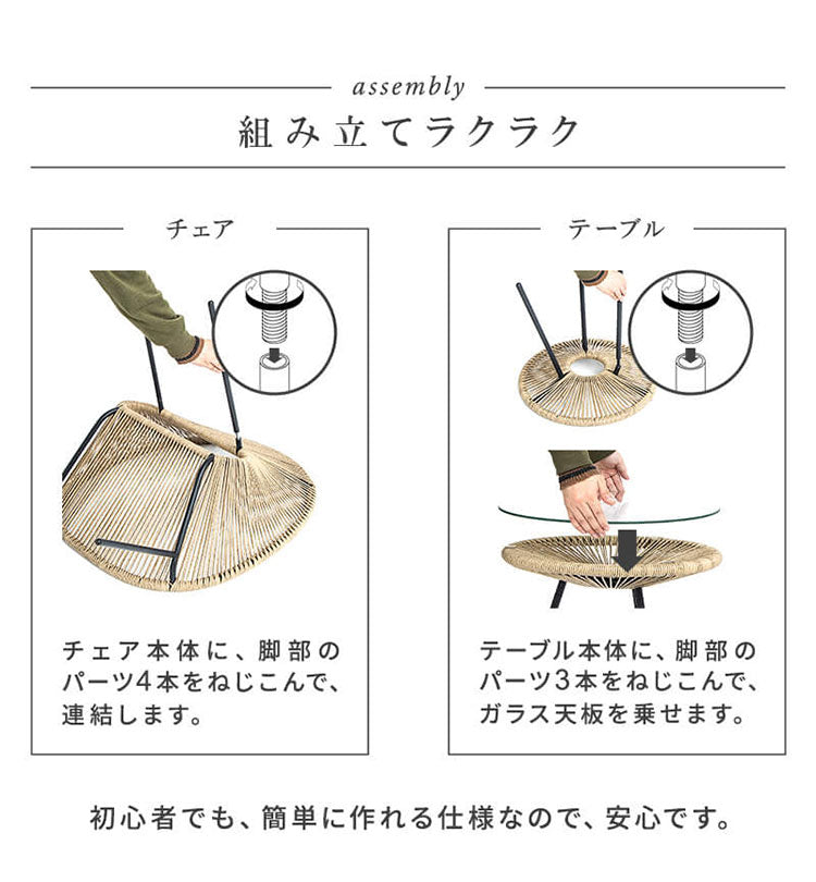 ガーデンチェア3点セット テーブル 幅45cm チェア 幅70cm セット ガーデニング いす 椅子 チェア おしゃれ カフェ風 ホテル 庭 エクステリア 屋外 テーブルセット リゾート 雨ざらし(代引不可)